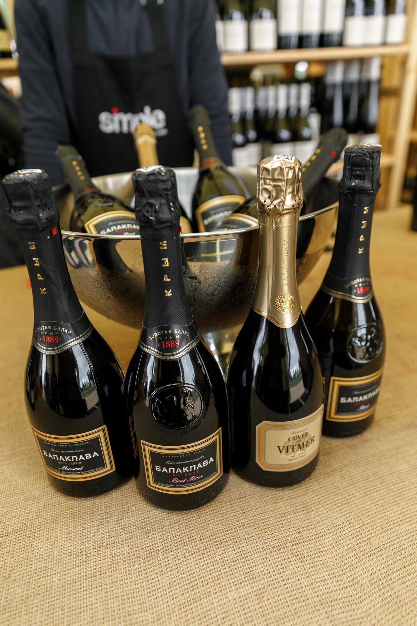 Балаклава Купить Шампанское Цена